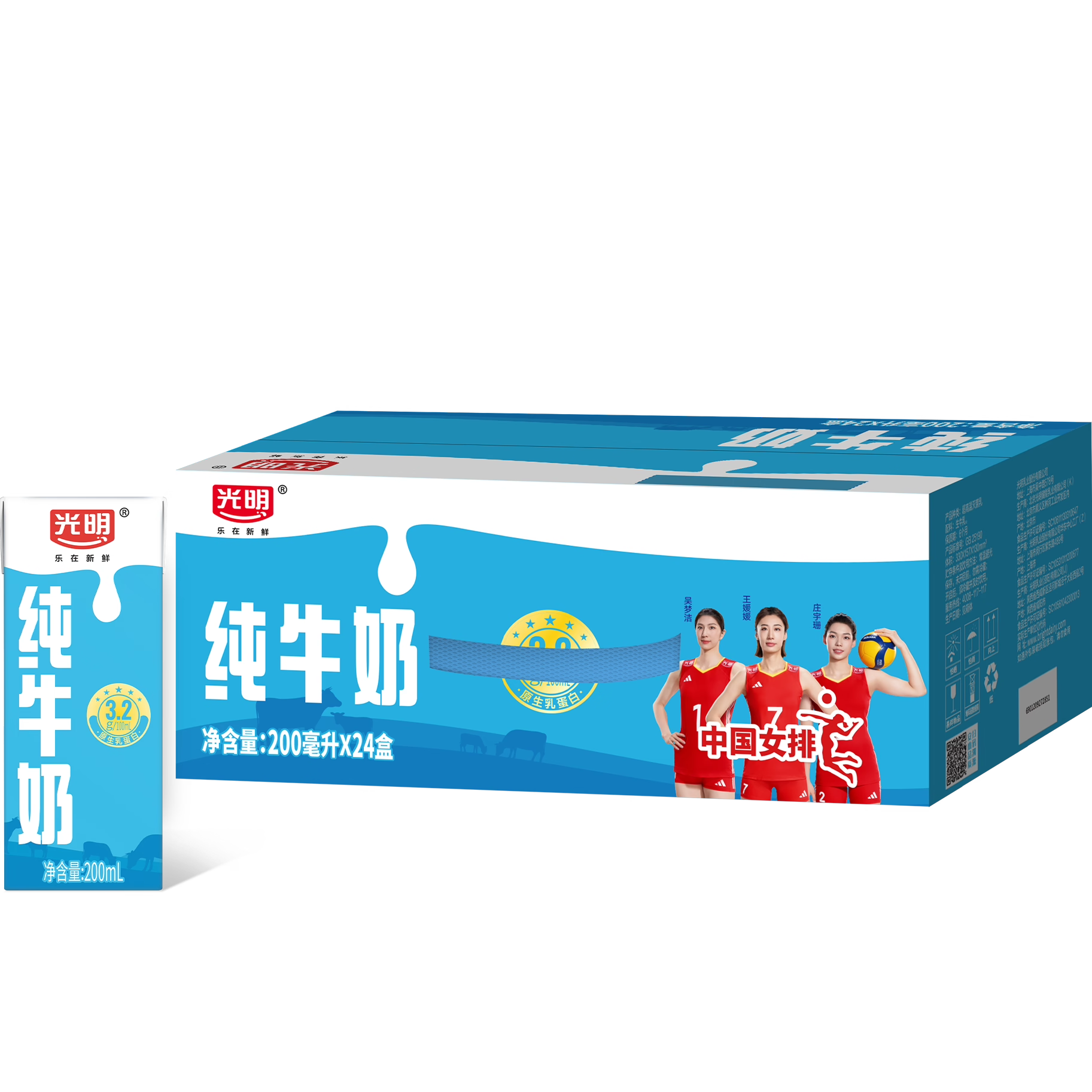光明纯牛奶200ml*24/250ml*16盒整箱学生营养早餐奶箱装纯奶