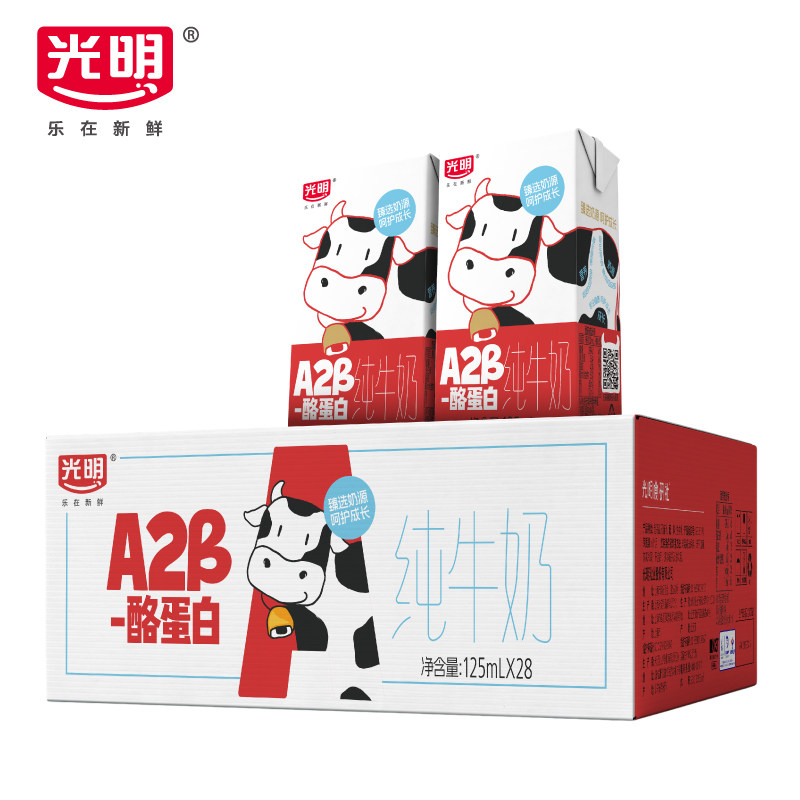 【5月批次】光明A2β-酪蛋白纯牛奶125ml*28盒儿童牛奶mini囤货装
