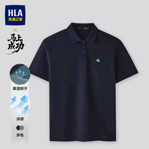 海澜之家马上成功短袖POLO衫26夏季新款凉感中年父亲翻领T恤男装
