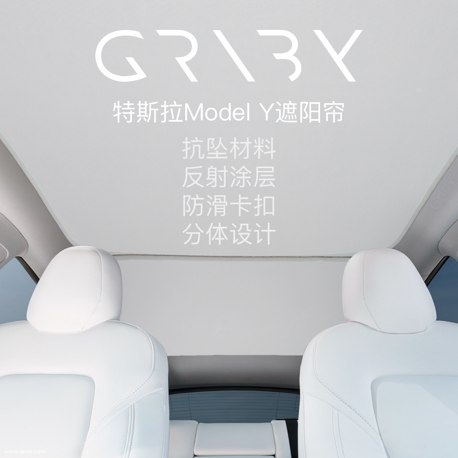 Griby特斯拉天窗遮阳帘Model3/Y隔热顶部防晒挡板天幕配件丫 - 图1