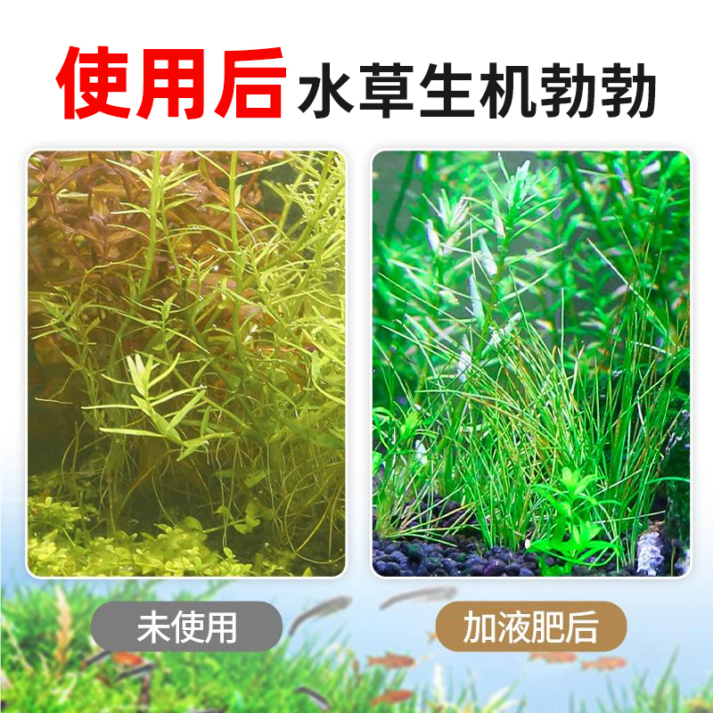 疯狂水草鱼缸营养液水草液肥水草肥综合基肥水草泥草缸根肥不伤鱼-图2