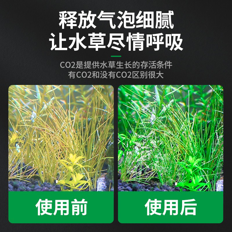 鱼缸二氧化碳缓释片爆藻黄叶水草缸专用co2泡腾片co2发生器替换片 - 图0