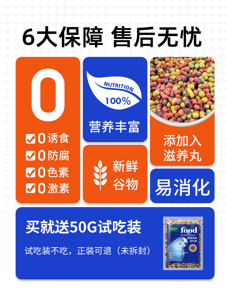 鹦鹉饲料鸟粮谷子带壳蛋小米滋养丸虎皮玄凤鹦鹉鸟食饲料送墨鱼骨-图1