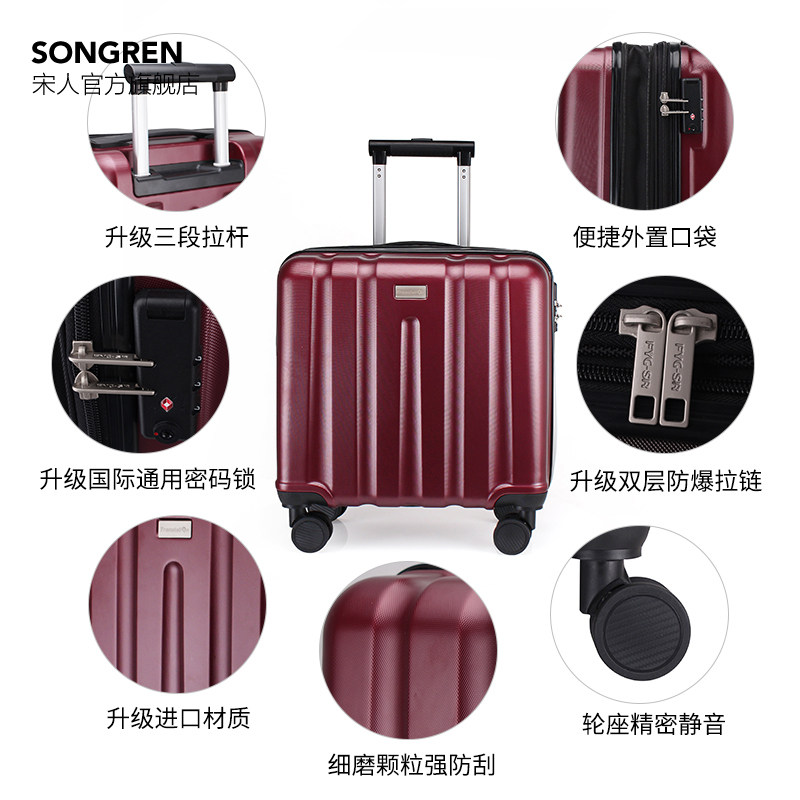 小型轻便女短途16寸万向轮18登机箱 宋人旅行箱