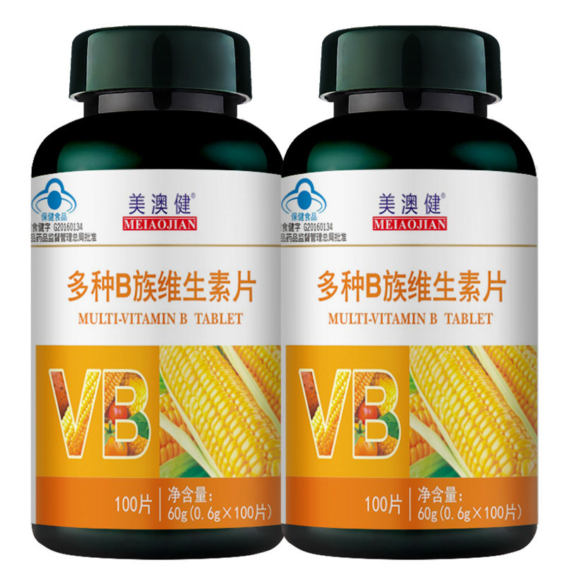 送3瓶】美澳健多种b族维生素片vb 美澳健佰和维生素/复合维生素