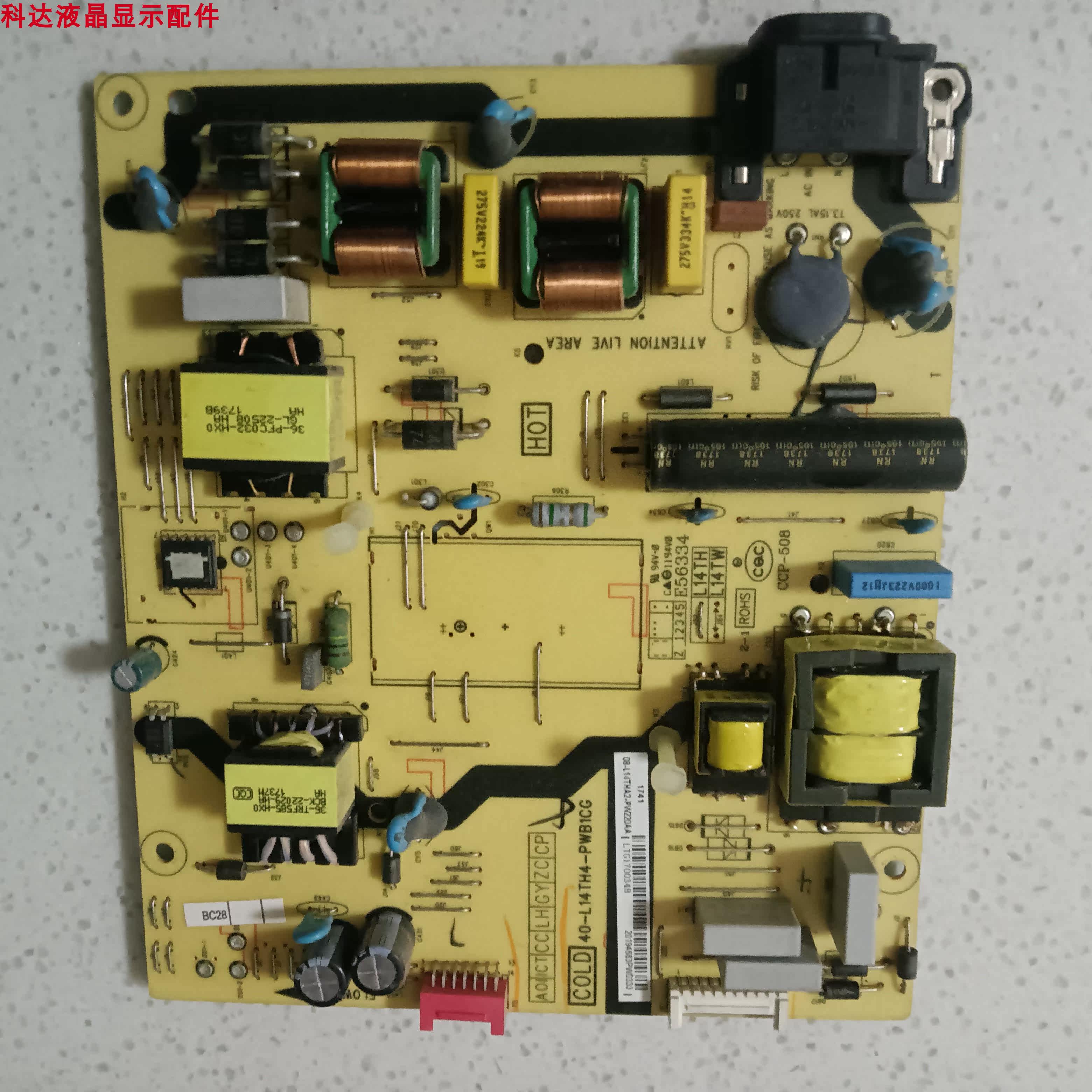 TCL D49A630U 55A950C电源板40-L14TH4-PWB1CG 08-L14TH2-PW220AA - 图0