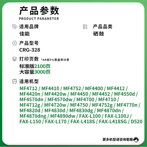 双杰CRG328易加粉硒鼓适用佳能MF4452 4410 4700 4770 4712 4412 4450 4500 4710 4750 4870 4890打印机粉盒 - 图0