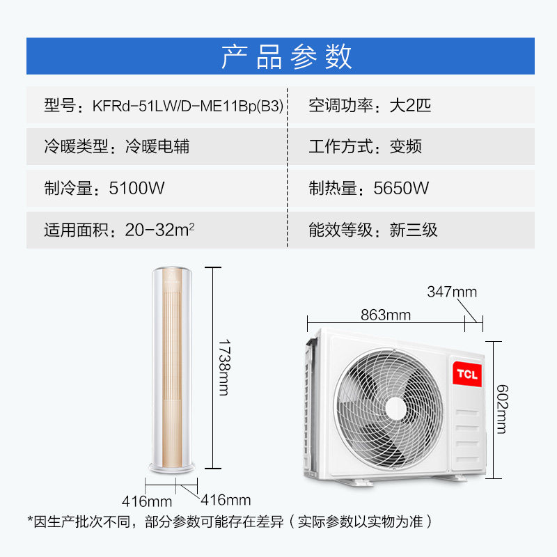 tcl立式大2p两匹客厅立体柜机 tcl增畅空调