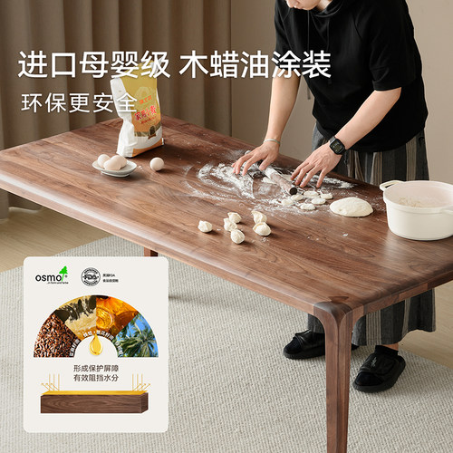 良年家具全实木餐桌椅组合黑胡桃木桌子北欧日式轻奢长方形加厚 - 图3