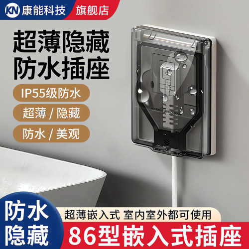 嵌入式隐形冰箱内嵌插座面板隐藏式插座86型超薄防水内凹五孔插座 - 图2