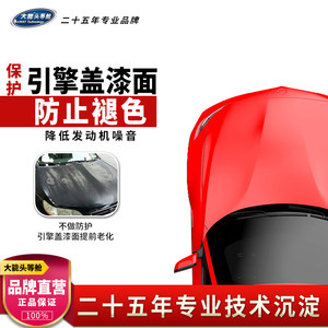 大能汽车隔音棉吸音隔热引擎盖发动机噪音大改装车通用型降噪材料