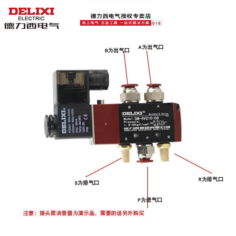 德力西4v210/310电磁阀气阀220v二位五通换向阀24v12v线圈4V410