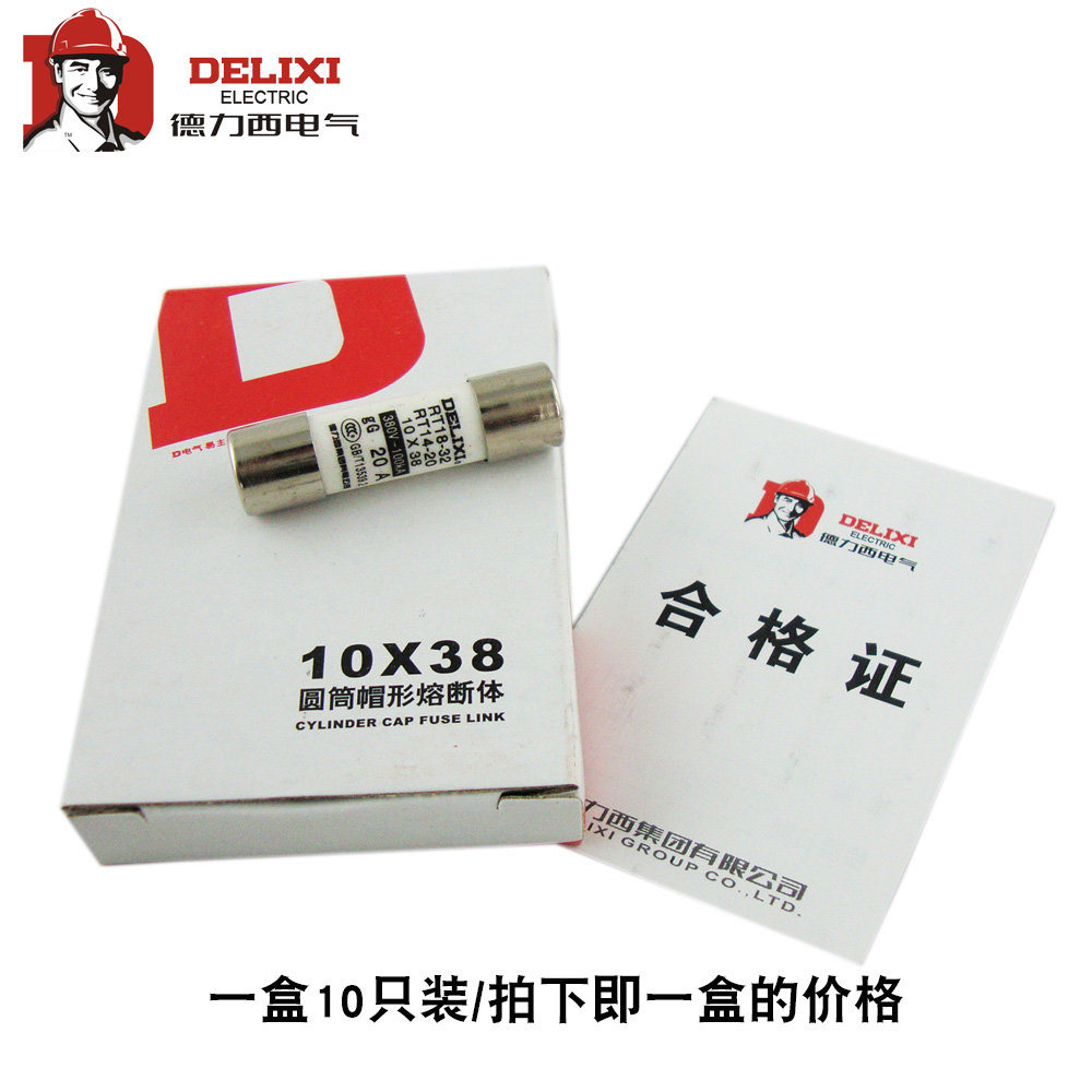 德力西RT14 RT18 RT19圆筒熔断器ro15熔芯熔芯保险丝10*38 RT28N-图3