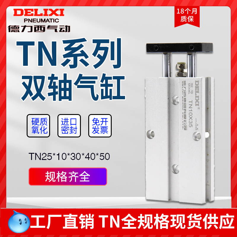 TDA16/20双轴双杆气缸大推力TN25X10X30X40X50X70100小型气动气缸 - 图0