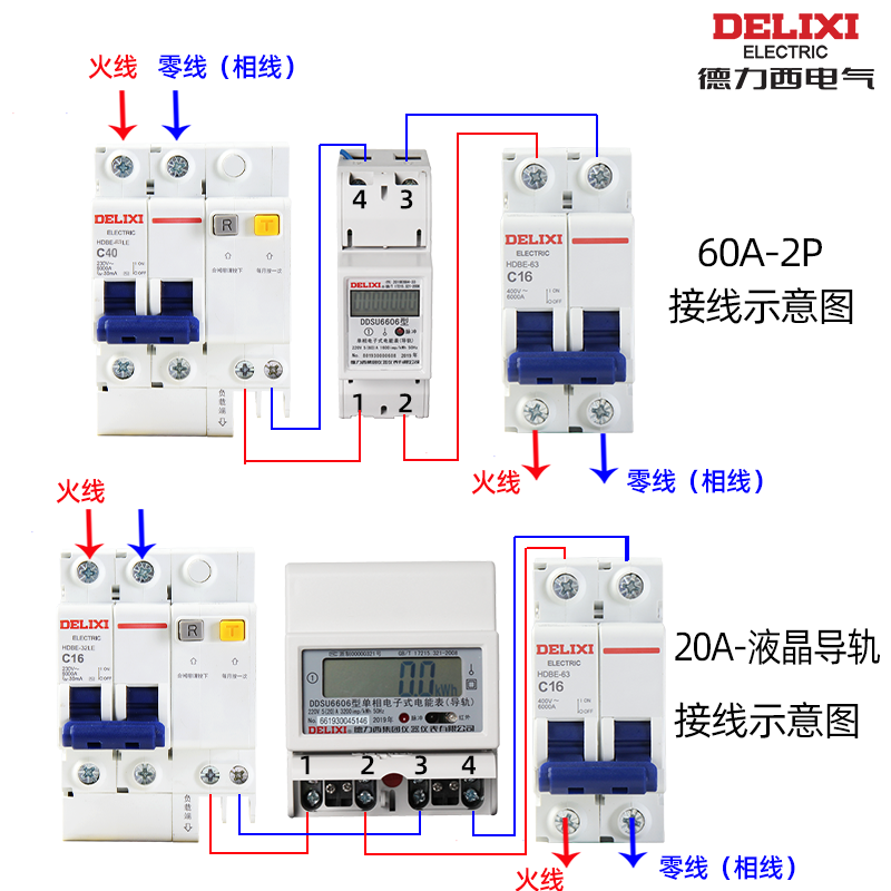 德力西导轨液晶电表单相家用220V电能表出租房智能电度表轨道式-图2