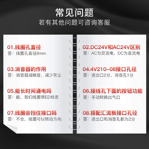 德力西电磁阀4v210-08气阀220V气动电磁控制阀24v二位五通换向阀 - 图3
