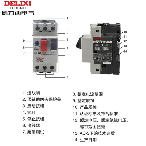 德力西 GV2ME10C电动机断路器CDP6-32 2.5A4A6.3A 32A马达断路器-图1