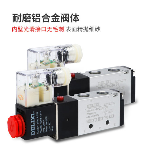 德力西电磁阀4v210-08气阀220V气动电磁控制阀24v二位五通换向阀 - 图0