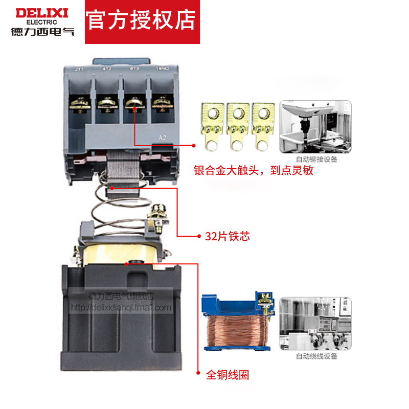 德力西25a交流接触器CJX2 CJX2s-2510 2501 2511 380V 36V 220V-图2