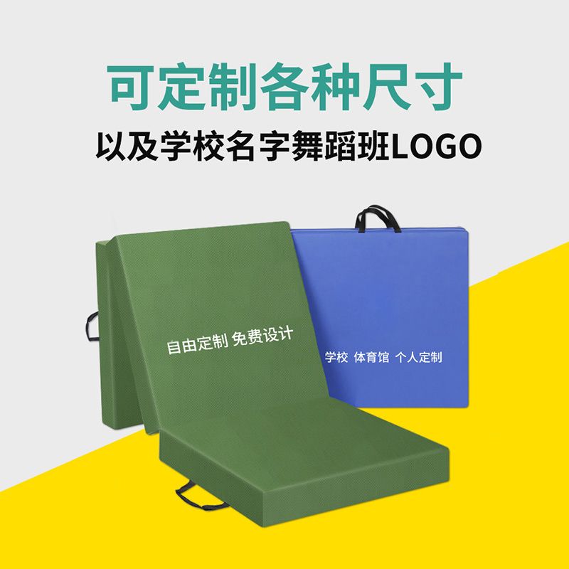 仰卧起坐垫子折叠海绵垫体育体操垫儿童学生中考家用舞蹈训练练功