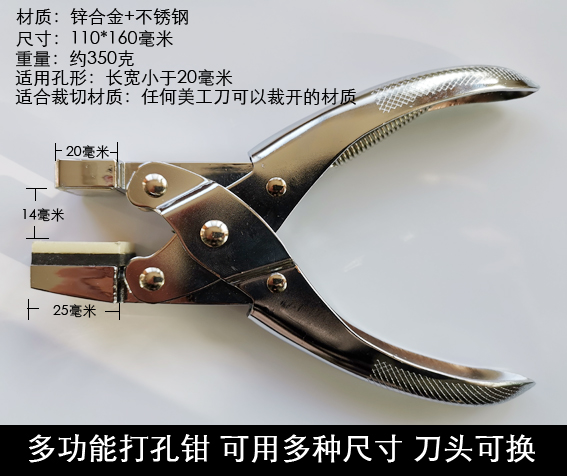 多用长方形打孔钳圆形取样钳纸布料裁切机工具实验工具尺寸可定做 - 图0