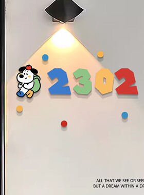 波点小狗数字门牌亚克力