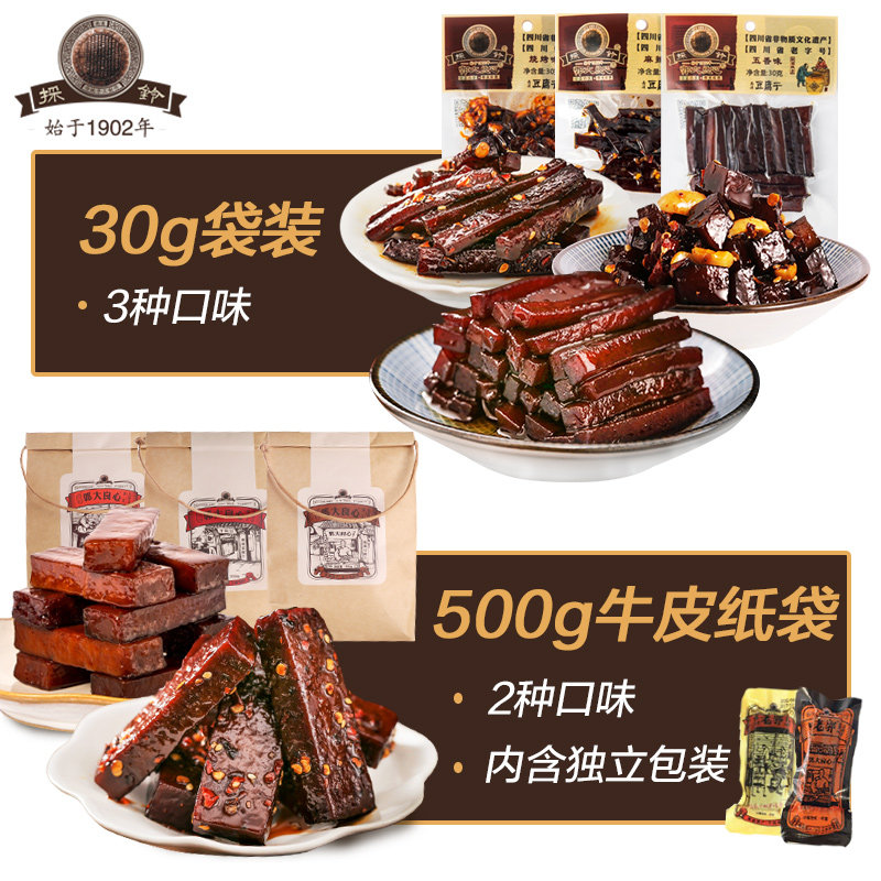 采铃郭大良心黑老郭豆腐干500g 平仁食品豆腐干