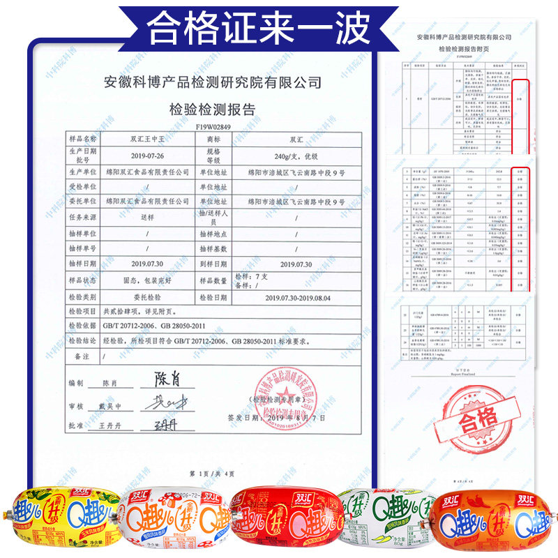  平仁食品包装即食肠类