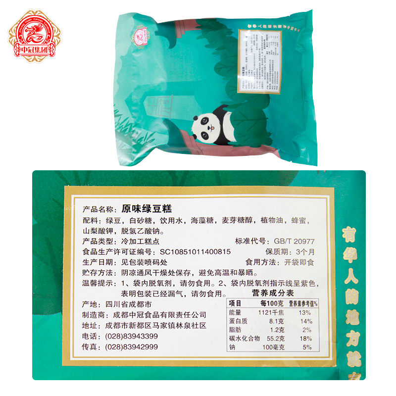 中冠绿豆糕500g小时候传统糕点 平仁食品传统糕点