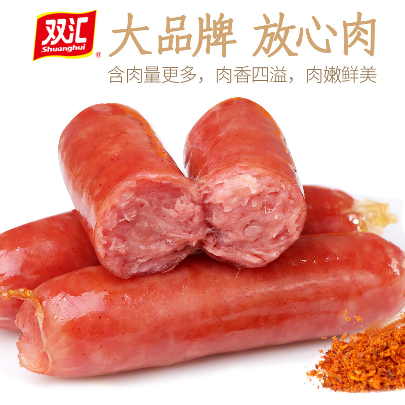 双汇烤肠600g原味早餐脆皮烧烤肉肠 平仁食品包装即食肠类