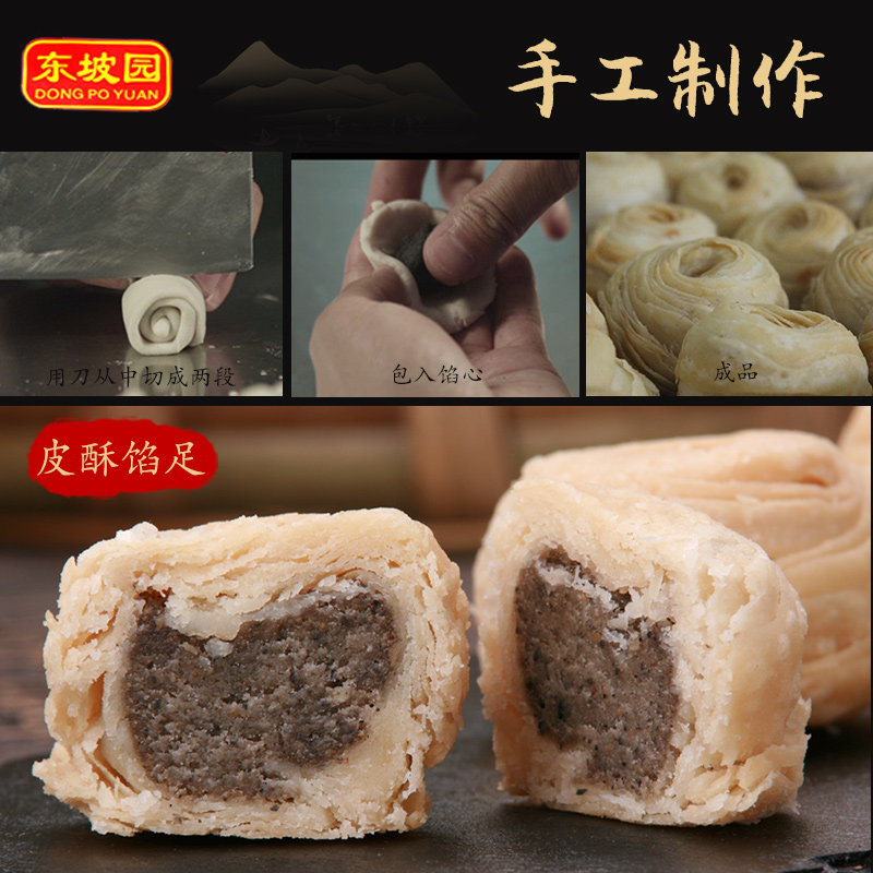 四川特产东坡园龙眼酥200g*4糕点 平仁食品传统糕点