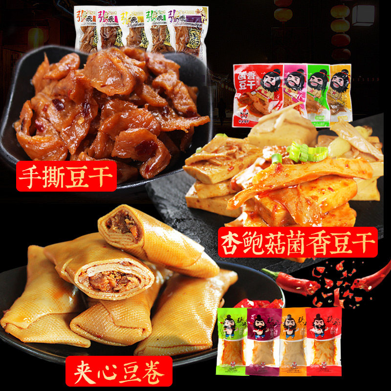 张飞香菇夹心豆卷四川成都特产豆干 平仁食品豆腐干