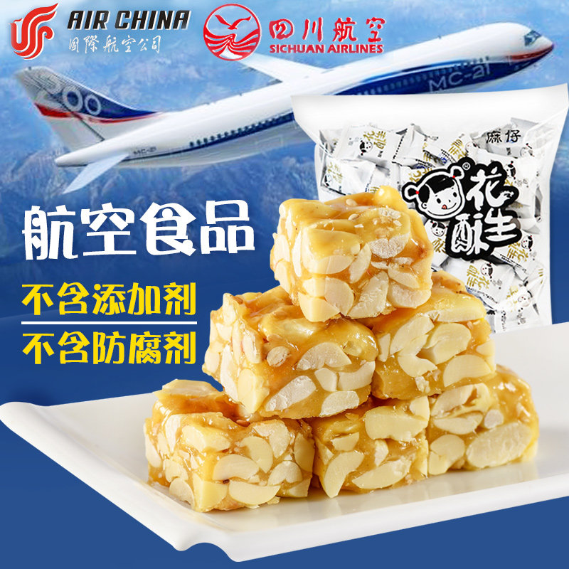 麻仔500g克原味四川特产花生酥糖 平仁食品糖果