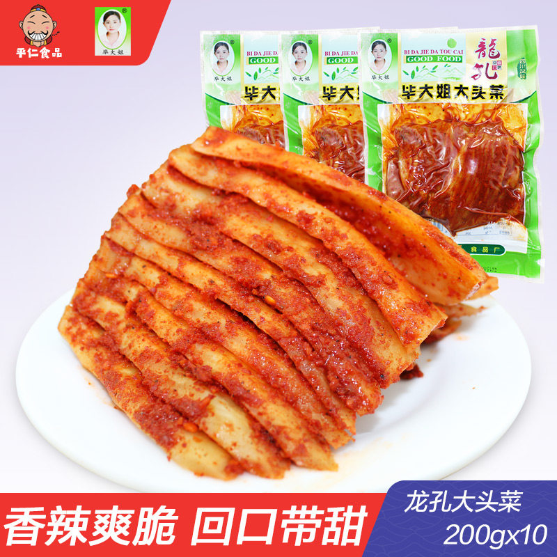包邮 四川乐山犍为特产龙孔大头菜毕大姐麻辣手撕酱菜200gx10袋