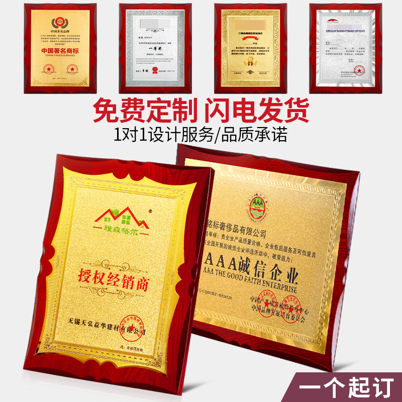 金箔奖牌定制定做实木授权牌荣誉牌牌匾制作木托铜牌木质代理证书,淘宝优惠券,粉丝福利购,淘宝优惠卷