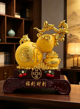 中式福到财到葫芦招财摆件
