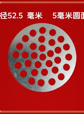 5.2cm 通用替换出面模头 304 不锈钢超细面刀手持电动面条机专用
