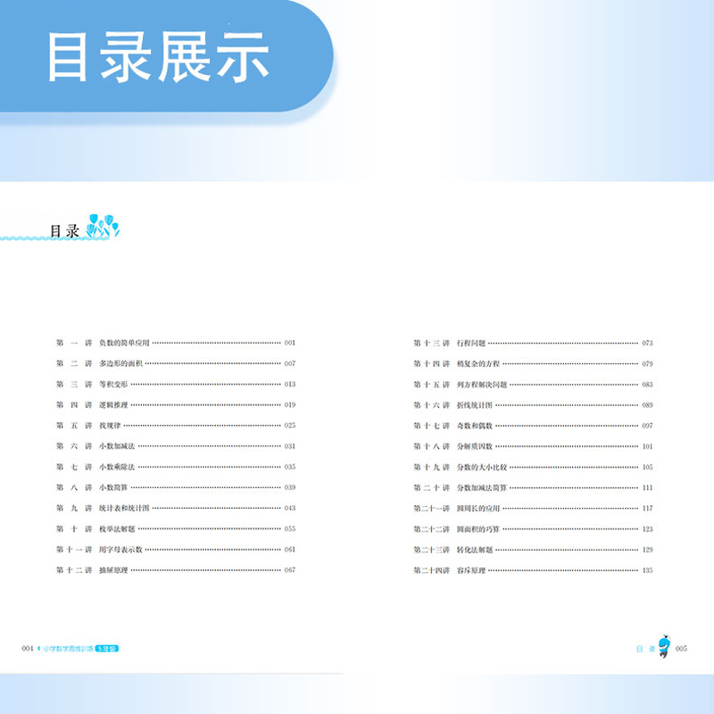 【年级任选】小学数学思维训练 小学英语语境阅读 小学语文情境阅读  阶梯课堂 123456年级 小学数学辅导书 - 图1