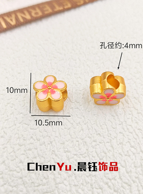 古法金双面桃花转运珠diy饰品配件大孔隔珠梅花串珠手工材料配饰