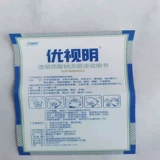 Youwan Яркий глаз, промывая глаз, чистите глаза сухой и зудящей, разбавите темный глаз, защитите глаза, промойте глаза, глаза, глазные клещи 2 Получите 1