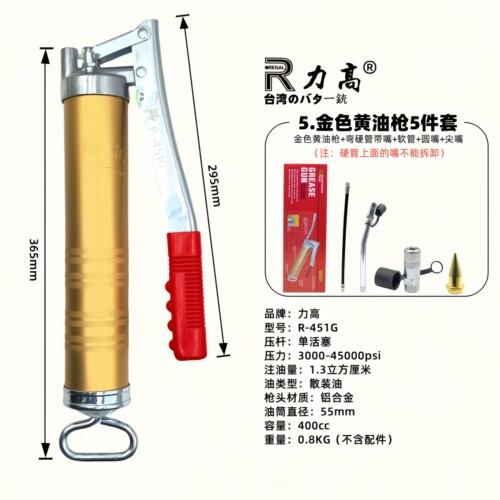 台湾力高进口黄油枪黑色R458B1G400cc手动挖掘机设备专用加注油管 - 图0