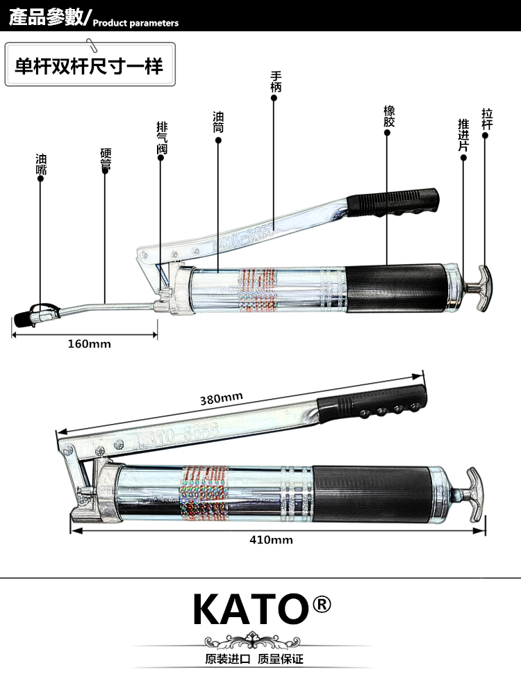 日本KATO进口手动黄油枪挖机注油自吸式高压省力加牛油枪600c双杆