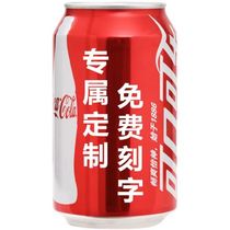 Coke Customized Drink Custom Wedding Jo to send girl friend husbands best friends best friend Diy birthday gift ritual sensation