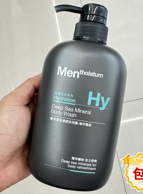 香港曼秀雷敦清爽沐浴露500ml