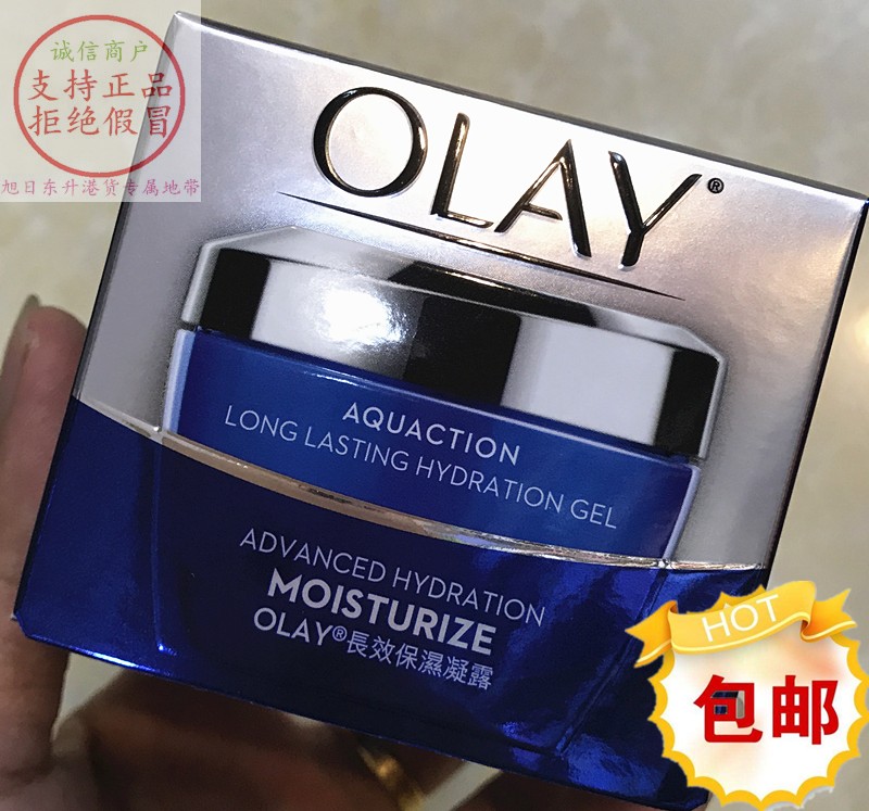 包邮香港进口 OLAY玉兰油水漾动力长效保湿凝露 晶露50G 补水保湿