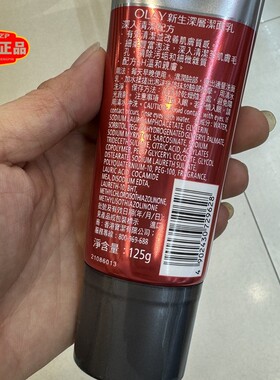 香港购入Olay玉兰油大红瓶洁面乳