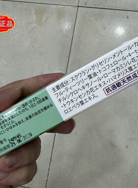 日本痘必清痘祛印膏消除红肿精华