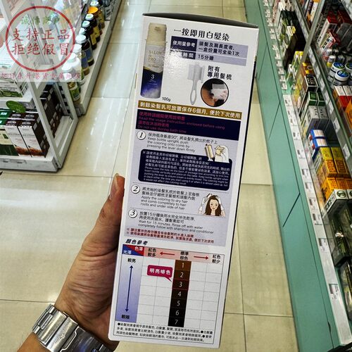 香港进口黛莉亚dariya塔丽雅遮盖白发染发乳霜剂膏salon de pro - 图3
