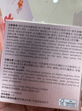 L'oreal/欧莱雅SPF30日霜