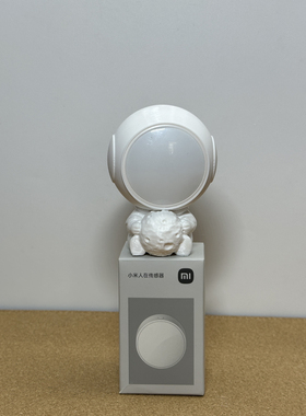 小/米人在传感器支架太空人造型桌搭好物领/普人体感应可旋转百搭